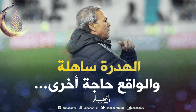 مابين “البلاطوهات” والميدان وعود ماجر في خبر كان!!