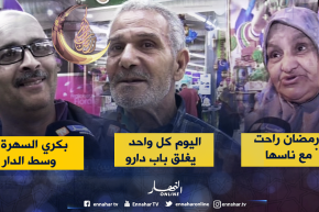 صريح جدا: السهرات الرمضانية عند الجزائريين.. بين البارح واليوم !!