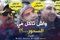 هذه هي وجبة السحور المفضلة عند الجزائريين !