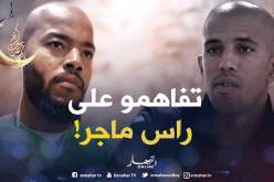 ماتام :”مبولحي وفيغولي تفاهمو بيناتهم ووقت تنحية المُدربين إنتهى”