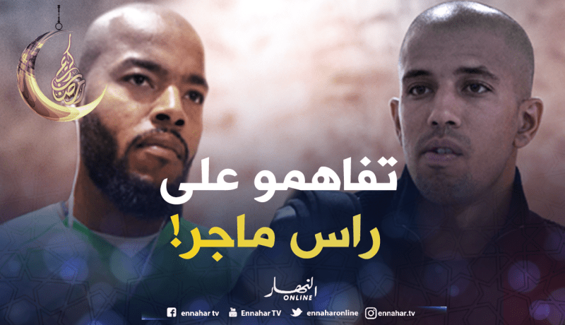 ماتام :”مبولحي وفيغولي تفاهمو بيناتهم ووقت تنحية المُدربين إنتهى”