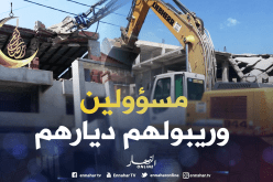هدم بيوت مسؤولين وإطارات في الدولة بسبب رخص البناء بالعاصمة !!