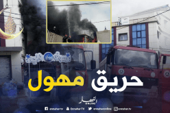 بالفيديو والصور… الحماية المدنية تتحكم في حريق “سوق دبي” بتيبازة