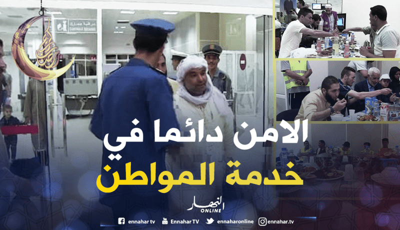 بالصور ..أمن غرداية يقدم وجبات إفطار للمسافرين بمطار مفدي زكرياء