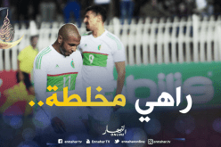 مشاكل “الخضر” تسبقهم الى البرتغال!!