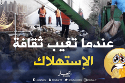 رمي الخبز في “المزبلة” .. عادة “مترسّخة” لا يتخلّى عنها الجزائريون في رمضان