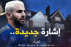 محرز يشتري منزلا في لندن ويُثير التساؤلات