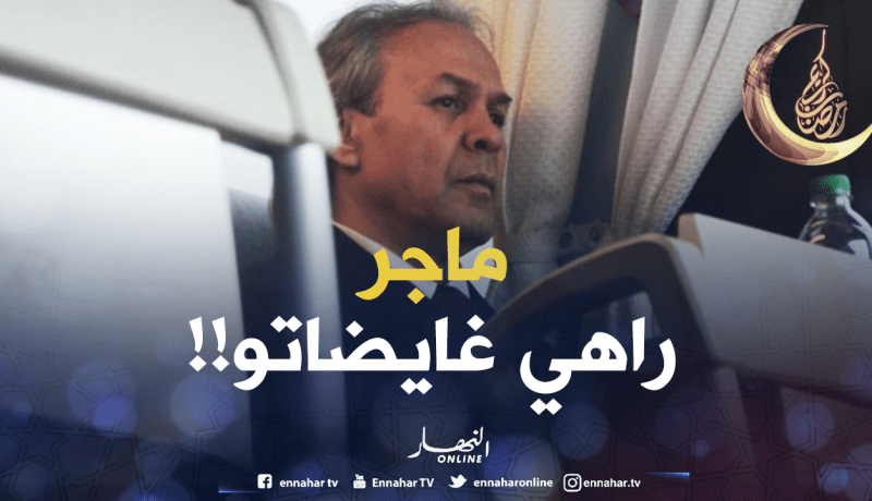 “ماجر” يتوعد بكشف حقائق خطيرة عن طريقة إبعاده !!
