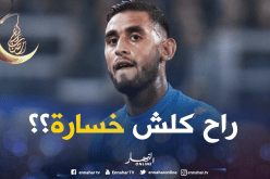 تقارير صادمة تُسقط أحلام غولام في الماء!