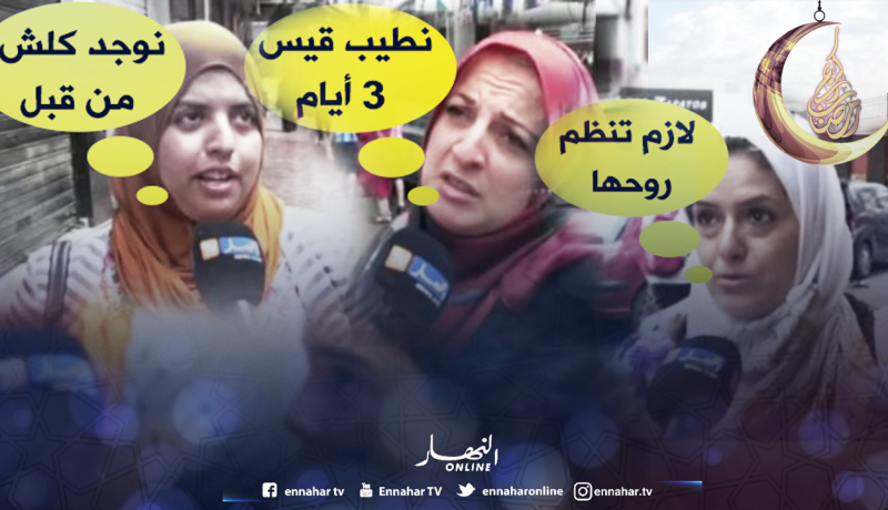 هكذا توفق المرأة العاملة بين بيتها وعملها في رمضان !