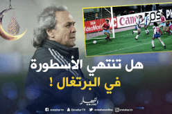 ماجر بين تاريخه في البرتغال وشرفه مع الجزائر !!