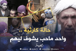 شباب يتطوعون لخدمة عائلة همشها الفقر والحرمان بتيسمسيلت