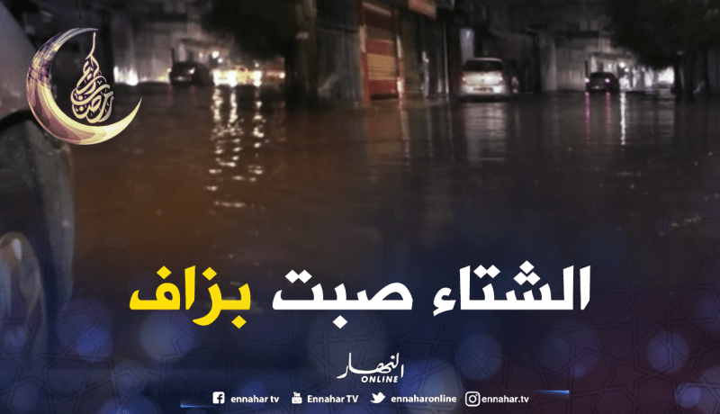 كمية معتبرة من الأمطار تساقطت على العاصمة ليلة أمس