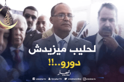 وزير الفلاحة: بوتفليقة أمر بعدم مس سعر الحليب ولو بدورو..!!