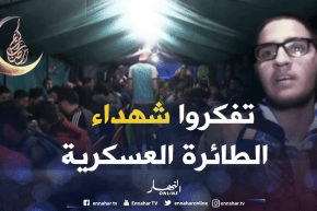 برج بوعريريج: إفطار جماعي لأرواح ضحايا الطائرة العسكرية