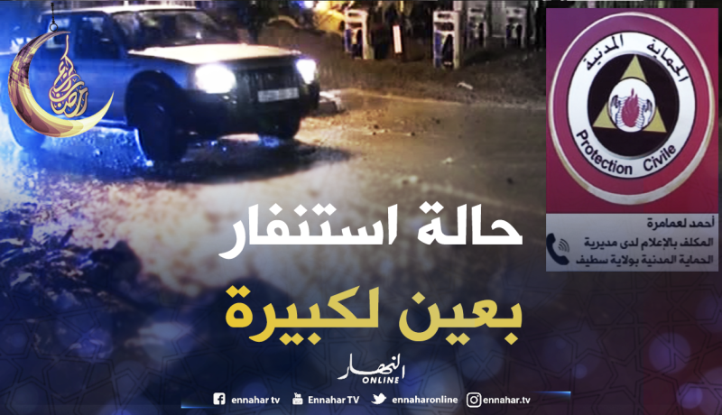 هذه هي مخلفات الأمطار الطوفانية بعين الكبيرة في سطيف