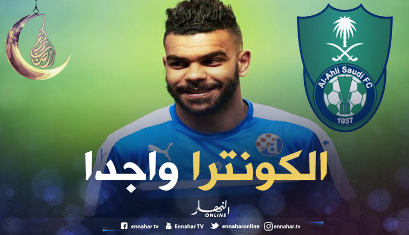 الأهلي السعودي جهّز عقدا بـ 3 مواسم لسوداني