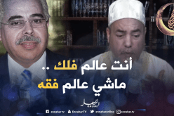 هكذا ردّ الشيخ شمس الدين على بوناطيرو