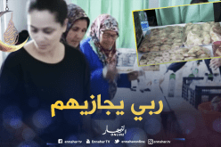 جزائريات يحضرن وجبات الإفطار للفقراء والمحتاجين بمرسيليا