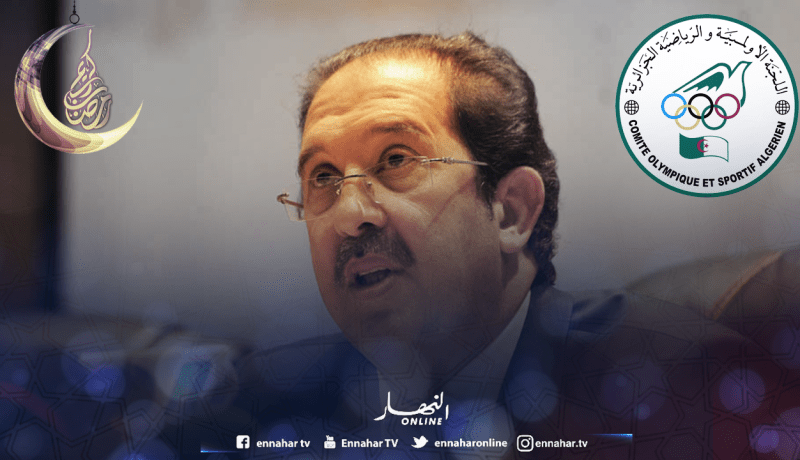 اللجنة الأولمبية الجزائرية تعقد جمعيتها العامة العادية جوان المقبل