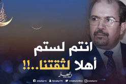 محمد عيسى: يوم العيد لا يحدّده أشخاص تهوى النّجومية والشهرة