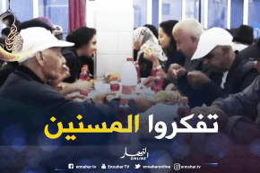 عنابة: تنظيم إفطار جماعي لفائدة نزلاء دار المسنين “لالة بونة”