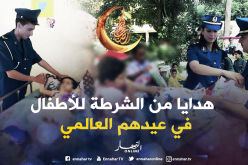 بالصور.. أمن العاصمة يحتفل باليوم العالمي للطفولة