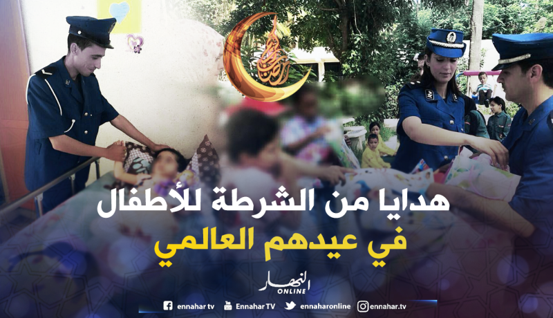 بالصور.. أمن العاصمة يحتفل باليوم العالمي للطفولة