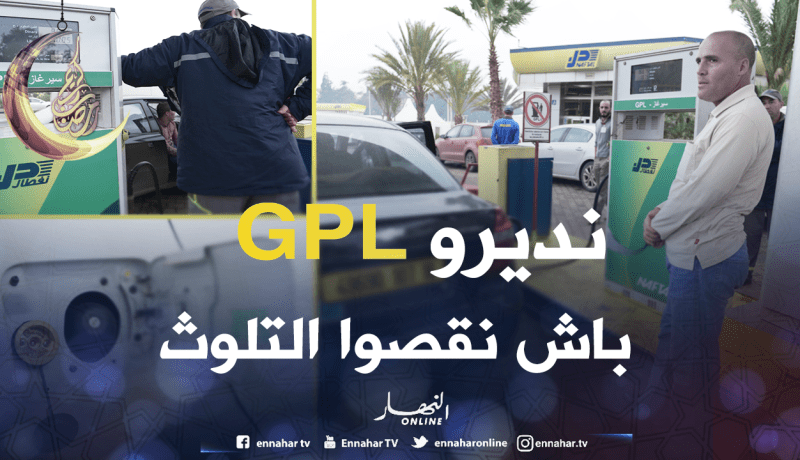 تخفيضات بـ 50 بالمائة لسائقي “taxi” لتركيب “السيرغاز”