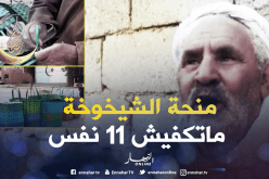 هكذا استطاع العم عبد السلام تحدي الفقر بالرغم من كبر سنه !