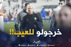 لاعبو “الخضر” ينتفضون :”ماجر ليس مُدربا”