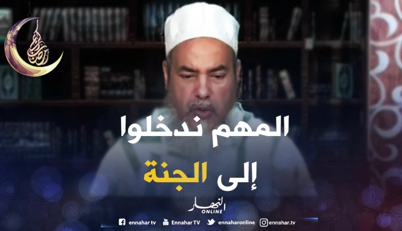 الشيخ شمس الدين: لا أحد يعلم ما هي لغة أهل الجنة.. المهم نكونو من أهل الجنة
