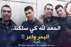 الصيادون: ذهبنا لصيد التونة فأخذنا التيار إلى سردينيا