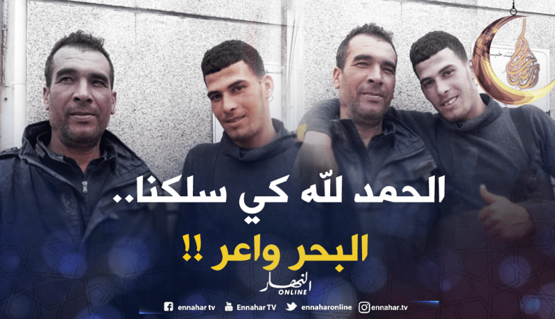 الصيادون: ذهبنا لصيد التونة فأخذنا التيار إلى سردينيا