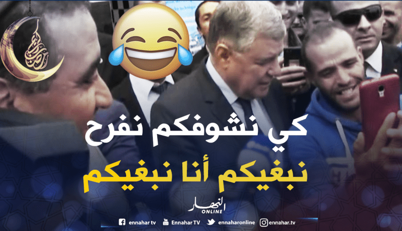 شاهد شاب يتحدّث لقيطوني..ديرلنا شركات يا عمّي مصطفى باش ولادي يدعولك بالخير !!