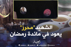 مجموعة “محرز الخير” تنظم إفطارا جماعيا تخليدا لشهداء الطائرة العسكرية