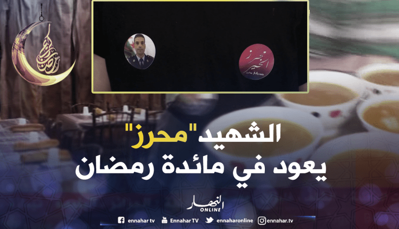 مجموعة “محرز الخير” تنظم إفطارا جماعيا تخليدا لشهداء الطائرة العسكرية