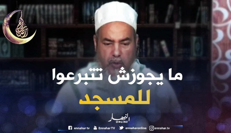 الشيخ شمس الدين: الميراث يقسم على الورثة ماشي يمدوه للجامع