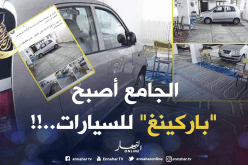 “طونوبيل” داخل مسجد تثير سخط الفايسبوكيين
