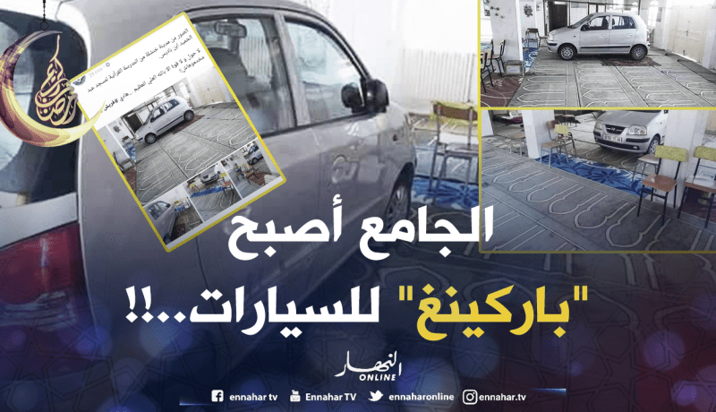 “طونوبيل” داخل مسجد تثير سخط الفايسبوكيين