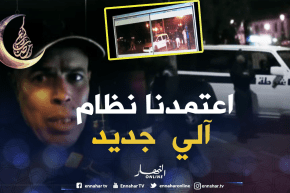 قسنطينة: إجراءات أمنية إستثنائية لتأمين المواطنين