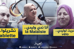 بالفيديو ..هذه هدية الأولياء لأبنائهم الناجحين في امتحان “السانكيام”