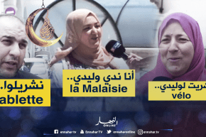 صريح جدا: هكذا يكافئ الجزائريون أبنائهم الناجحين في “السانكيام”.. !!