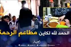 الشوربة الباردة ..تجبر الطلبة على التوجه لمطاعم الرحمة  