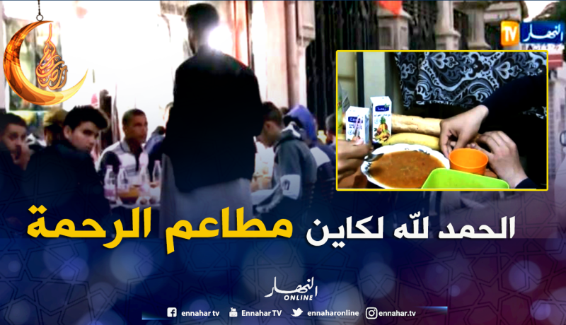 الشوربة الباردة ..تجبر الطلبة على التوجه لمطاعم الرحمة