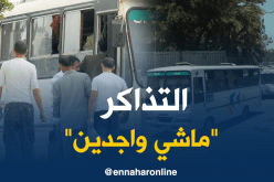 تسعيرة النقل الجديدة حيز الخدمة الأحد القادم