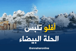 الأغواط تكتسي الثوب الأبيض