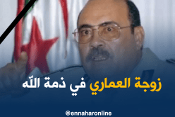 وفاة زوجة محمد العماري