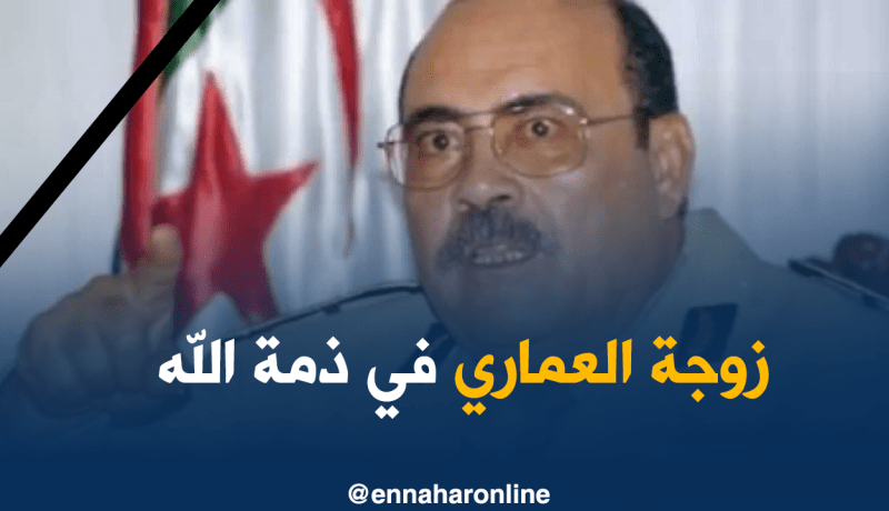 وفاة زوجة محمد العماري