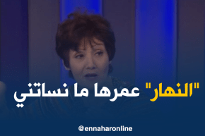 الفنانة القبائلية “ظريفة”: أنا نحب “النهار”